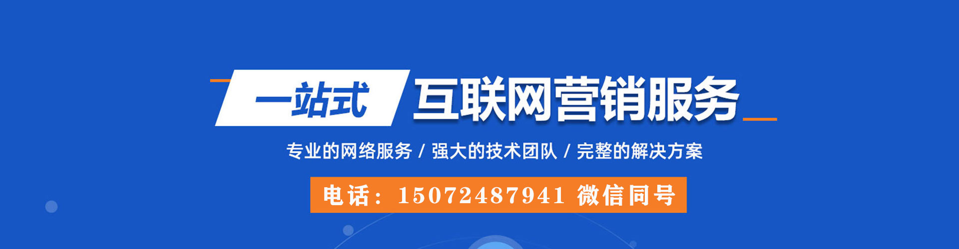 武邑百度广告竞价